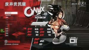 真红玛瑙~PURE ONYX中文下载封面