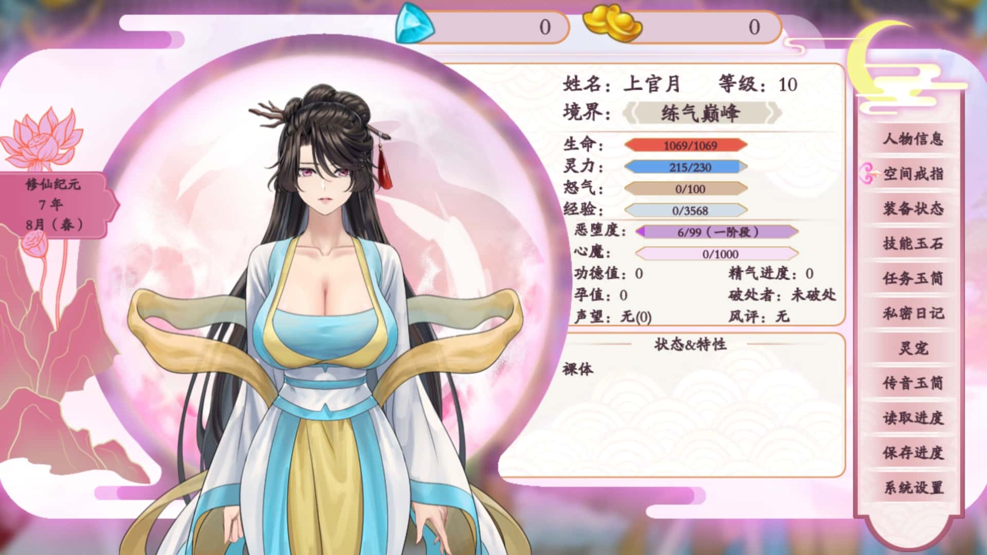 游戏画面5